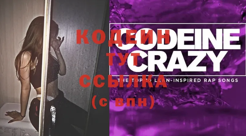 наркошоп  Дигора  Codein Purple Drank 